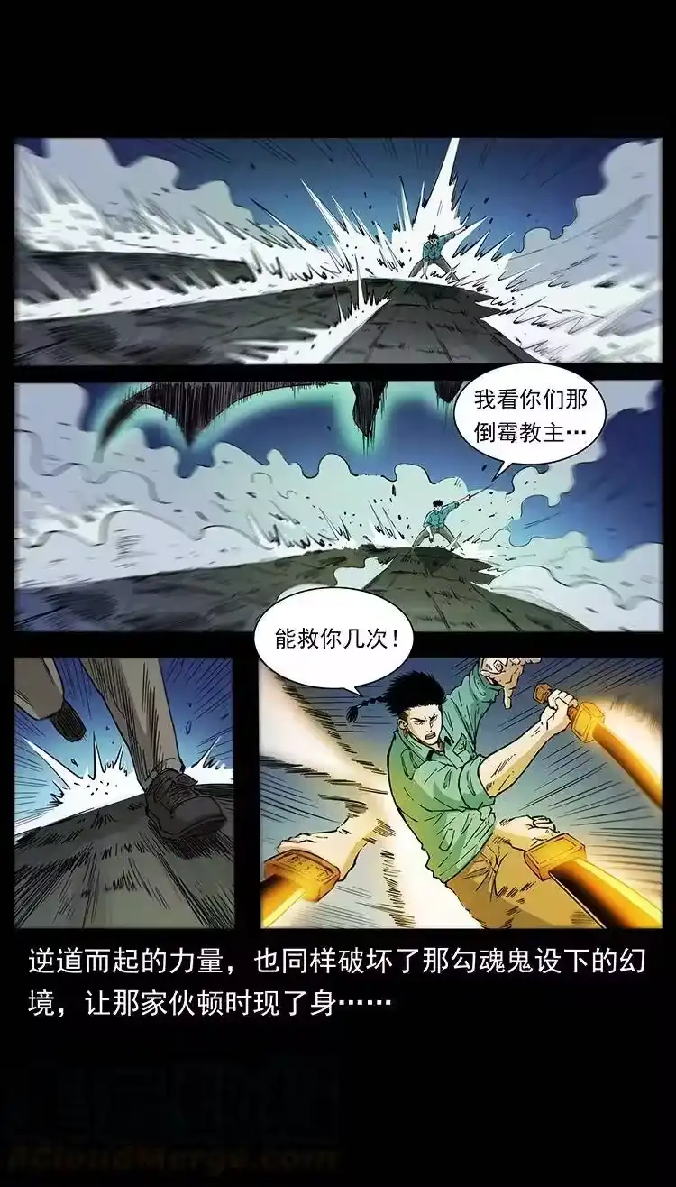 幽冥诡匠_h 382 何处觅桃园、洪荒自有仙！ 第64页