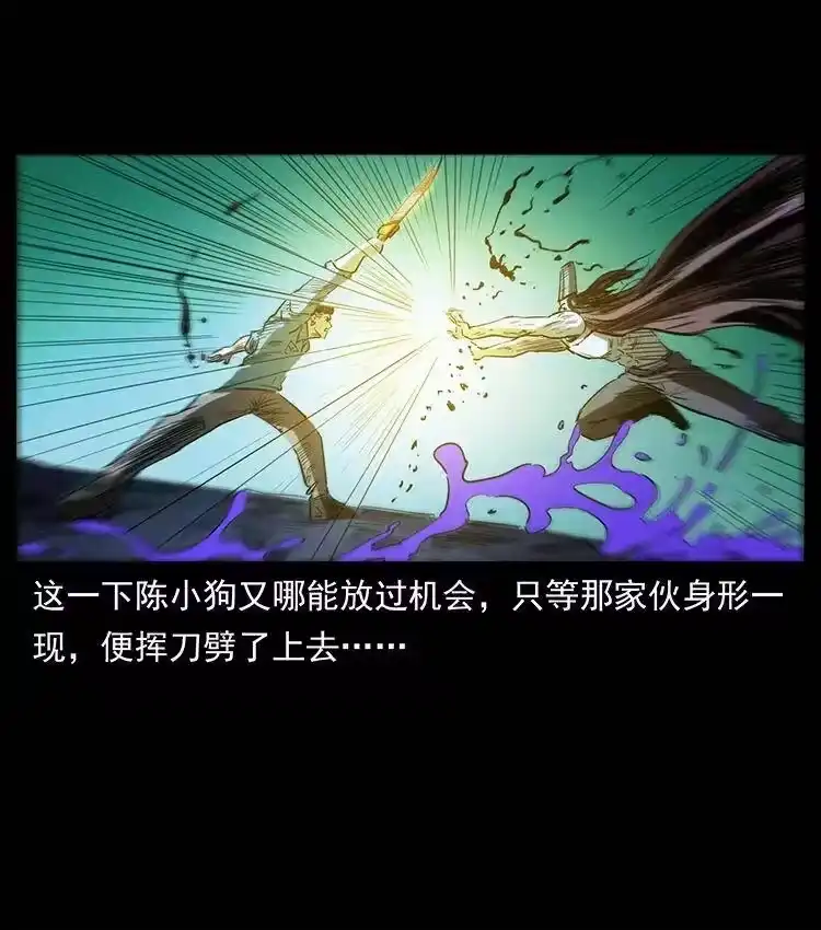 幽冥诡匠_h 382 何处觅桃园、洪荒自有仙！ 第65页