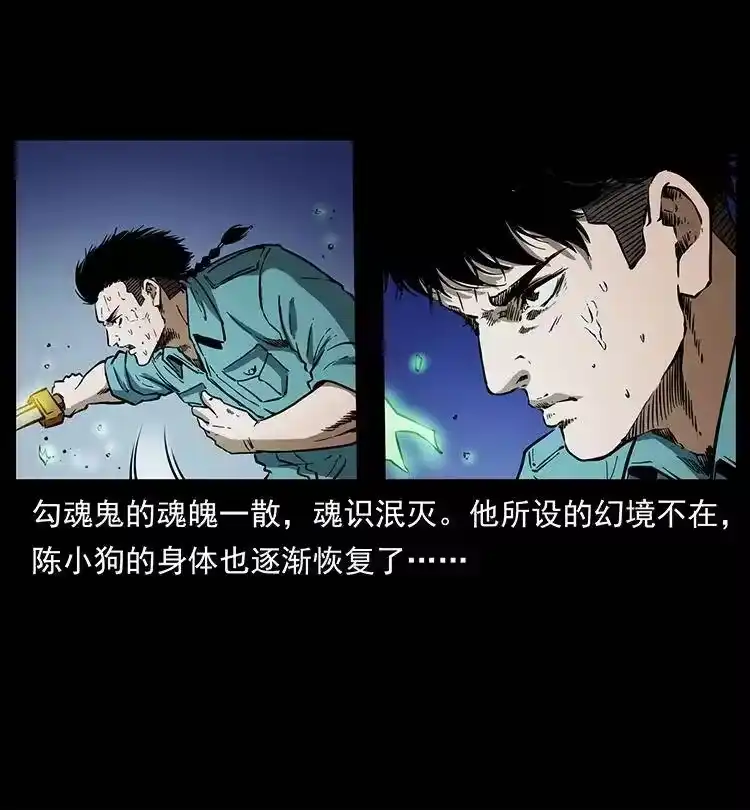 幽冥诡匠_h 382 何处觅桃园、洪荒自有仙！ 第68页