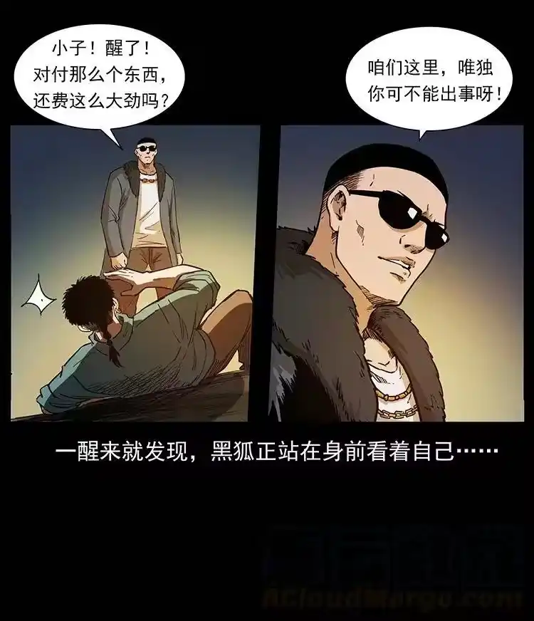 幽冥诡匠_h 382 何处觅桃园、洪荒自有仙！ 第70页
