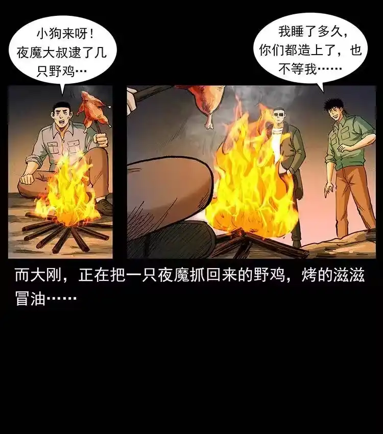 幽冥诡匠_h 382 何处觅桃园、洪荒自有仙！ 第77页
