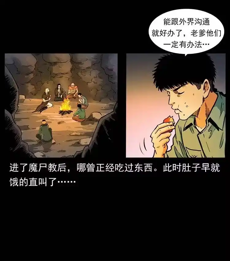 幽冥诡匠_h 382 何处觅桃园、洪荒自有仙！ 第78页