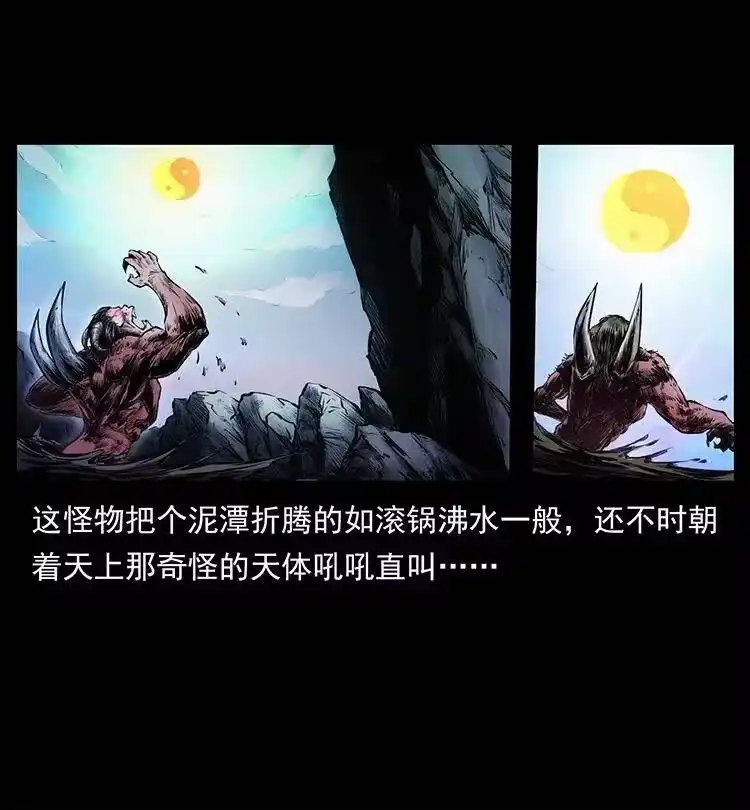 幽冥诡匠_h 382 何处觅桃园、洪荒自有仙！ 第8页