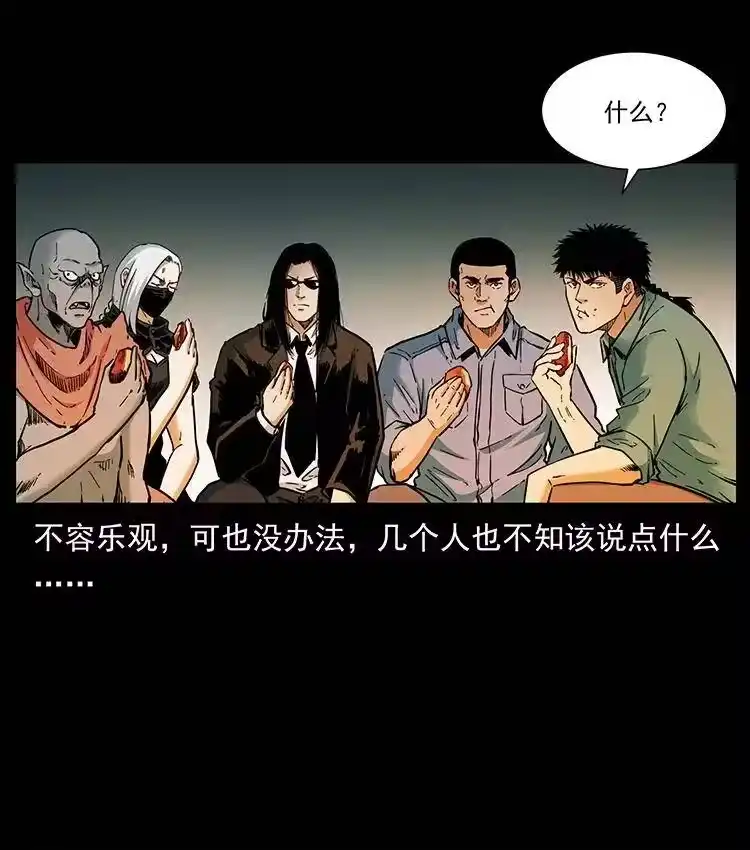 幽冥诡匠_h 382 何处觅桃园、洪荒自有仙！ 第80页