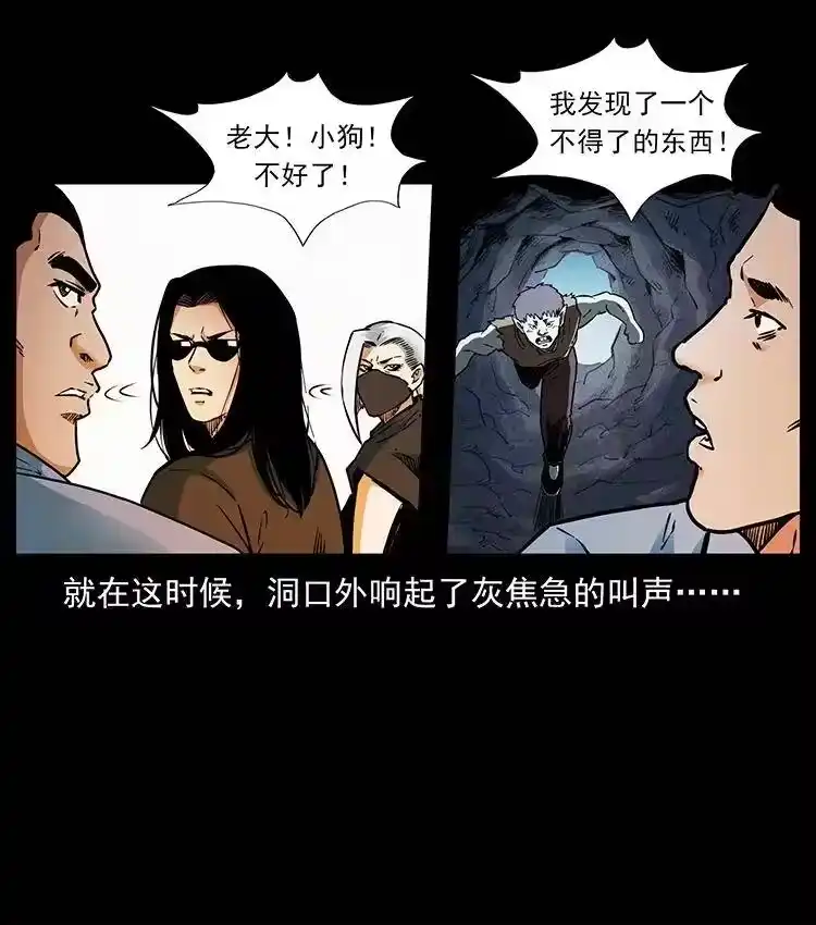 幽冥诡匠_h 382 何处觅桃园、洪荒自有仙！ 第81页