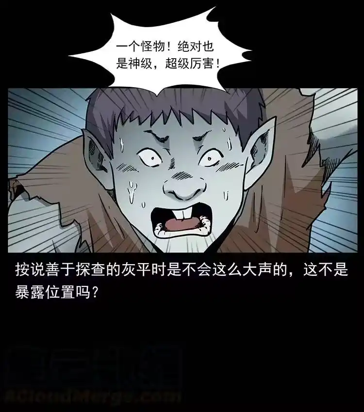 幽冥诡匠_h 382 何处觅桃园、洪荒自有仙！ 第82页