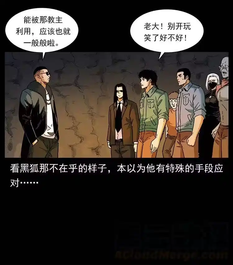 幽冥诡匠_h 383 出击，仙家山！ 第10页