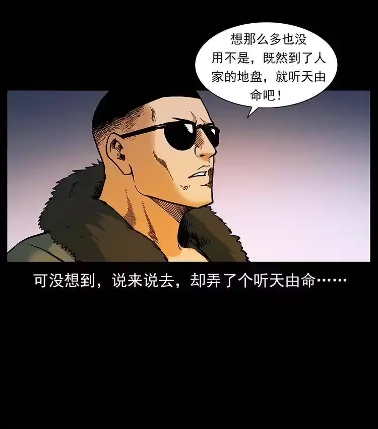 幽冥诡匠_h 383 出击，仙家山！ 第11页