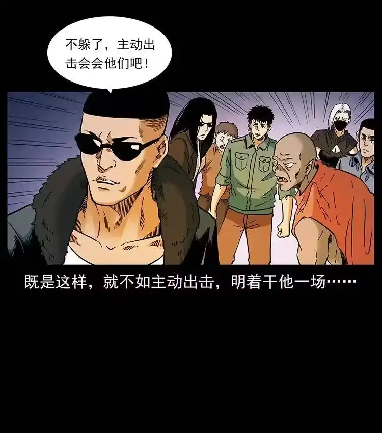 幽冥诡匠_h 383 出击，仙家山！ 第15页