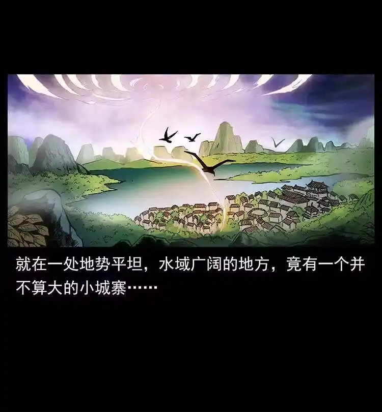幽冥诡匠_h 383 出击，仙家山！ 第17页