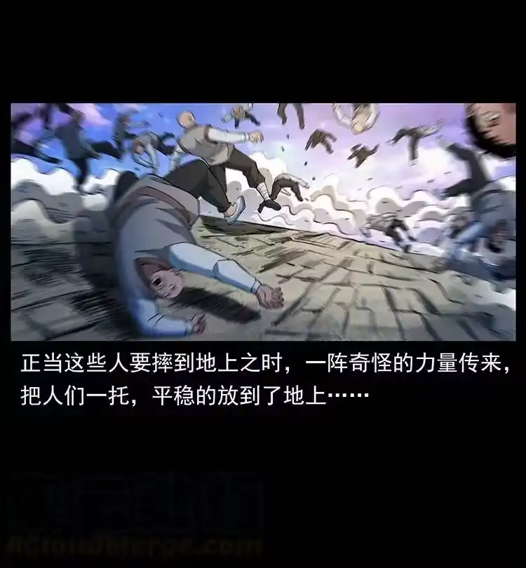 幽冥诡匠_h 383 出击，仙家山！ 第19页