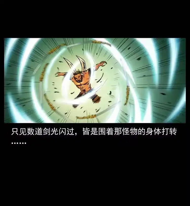 幽冥诡匠_h 383 出击，仙家山！ 第38页