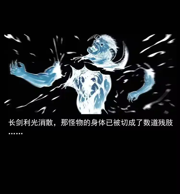 幽冥诡匠_h 383 出击，仙家山！ 第39页