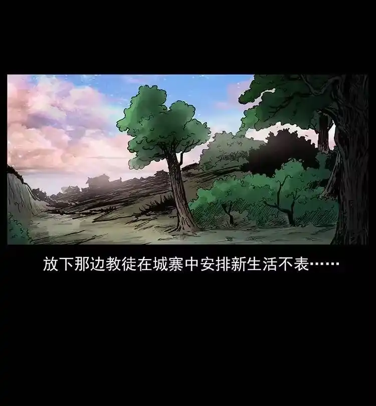幽冥诡匠_h 383 出击，仙家山！ 第45页