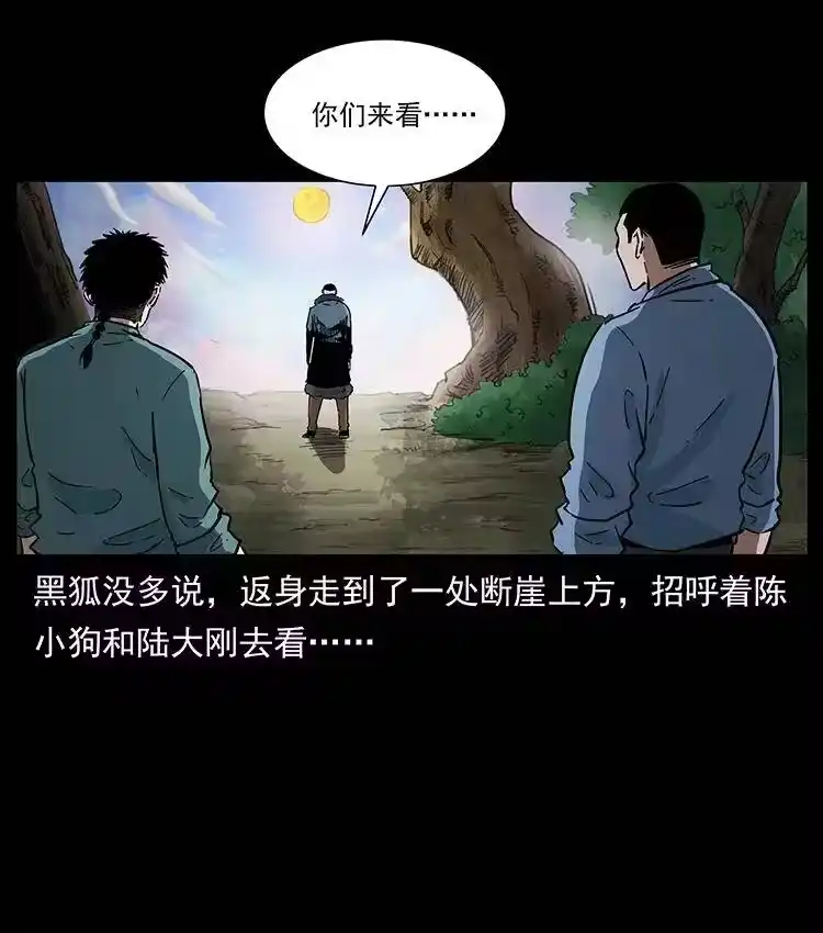 幽冥诡匠_h 383 出击，仙家山！ 第51页