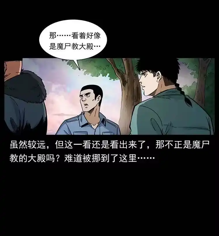 幽冥诡匠_h 383 出击，仙家山！ 第54页