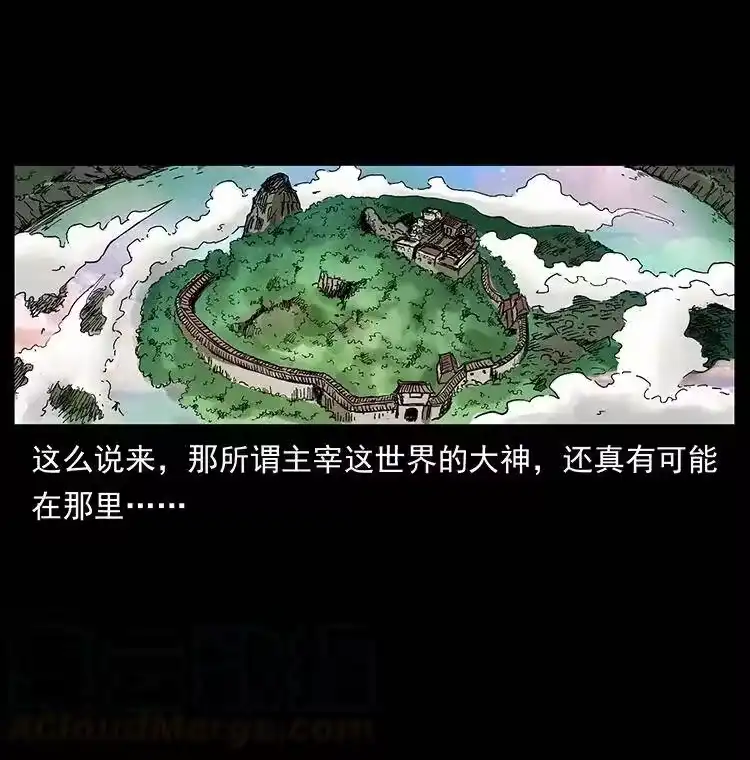 幽冥诡匠_h 383 出击，仙家山！ 第55页