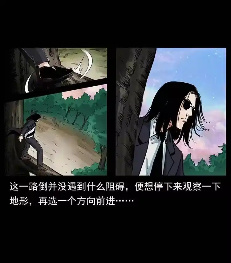 幽冥诡匠_h 383 出击，仙家山！ 第59页