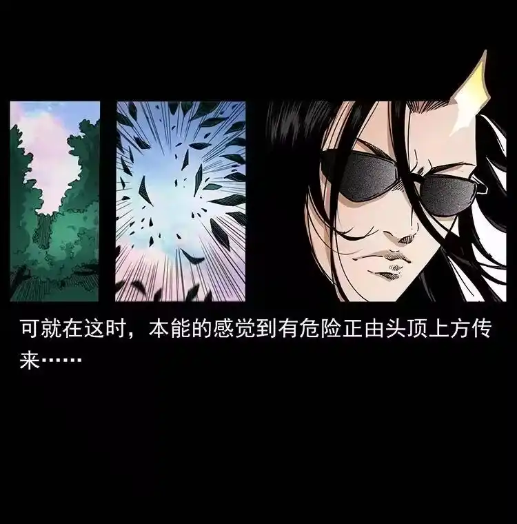 幽冥诡匠_h 383 出击，仙家山！ 第60页