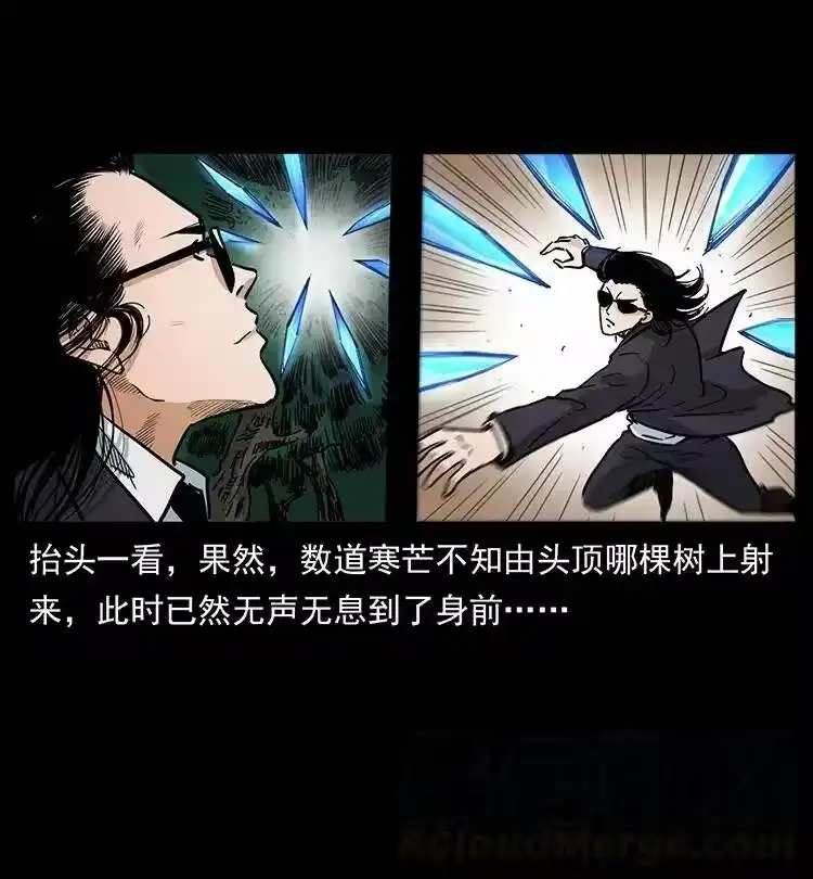 幽冥诡匠_h 383 出击，仙家山！ 第61页