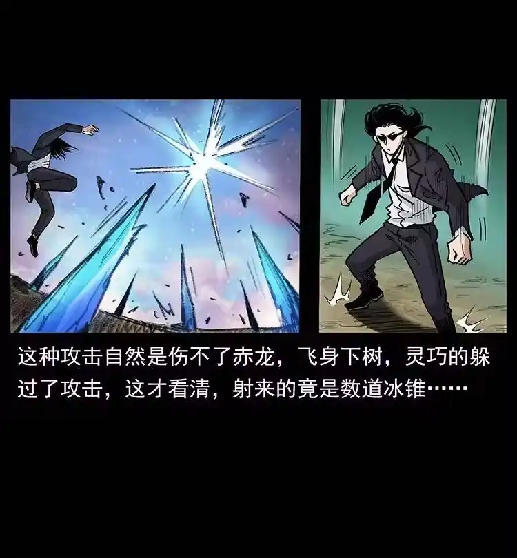 幽冥诡匠_h 383 出击，仙家山！ 第62页