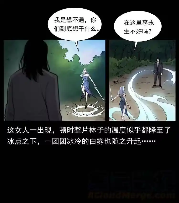 幽冥诡匠_h 383 出击，仙家山！ 第64页