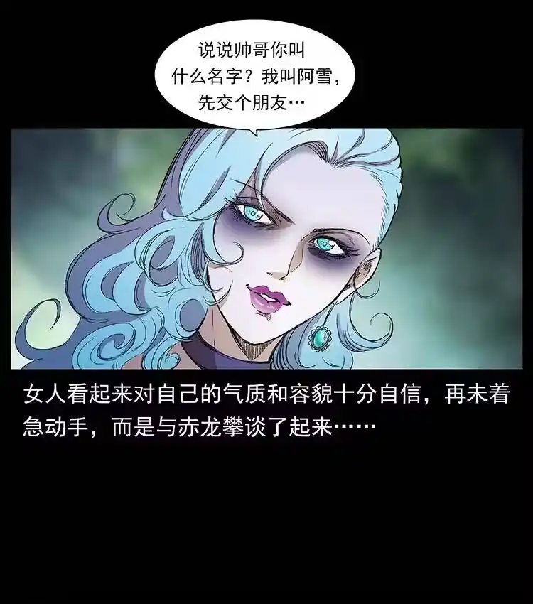 幽冥诡匠_h 383 出击，仙家山！ 第65页