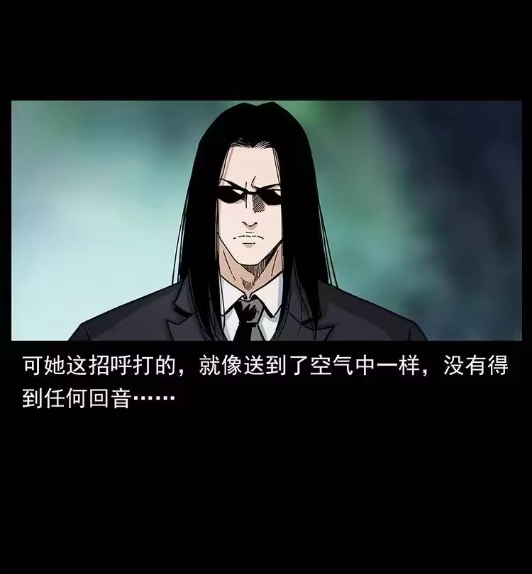 幽冥诡匠_h 383 出击，仙家山！ 第66页