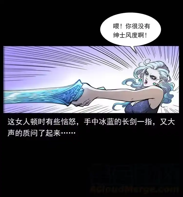 幽冥诡匠_h 383 出击，仙家山！ 第67页