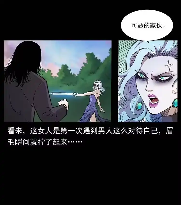 幽冥诡匠_h 383 出击，仙家山！ 第69页