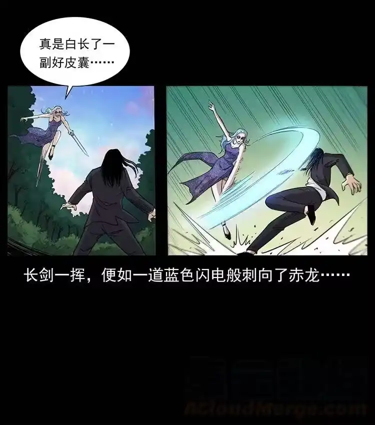 幽冥诡匠_h 383 出击，仙家山！ 第70页