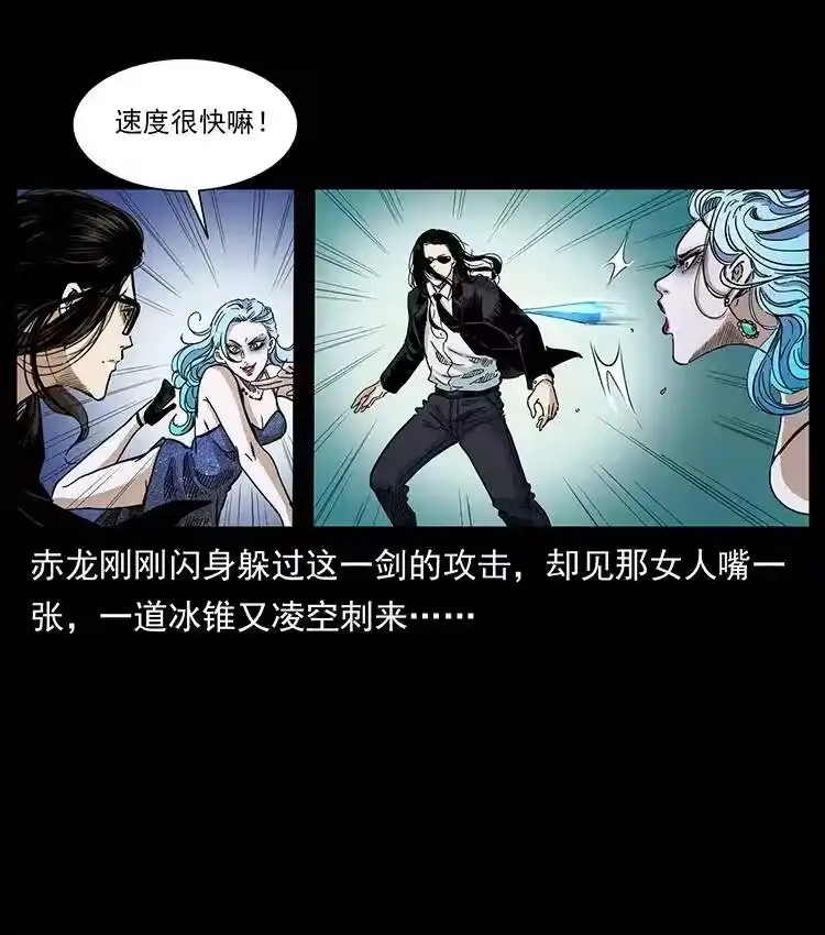幽冥诡匠_h 383 出击，仙家山！ 第71页