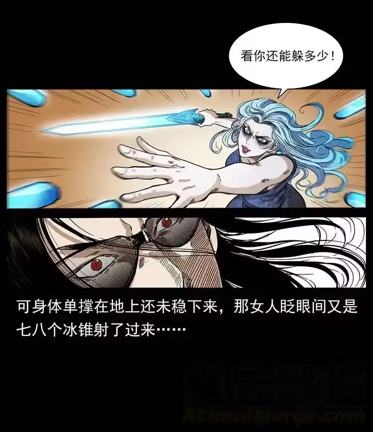 幽冥诡匠_h 383 出击，仙家山！ 第73页