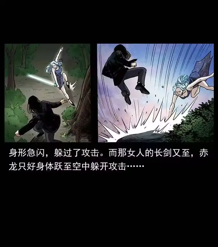 幽冥诡匠_h 383 出击，仙家山！ 第75页