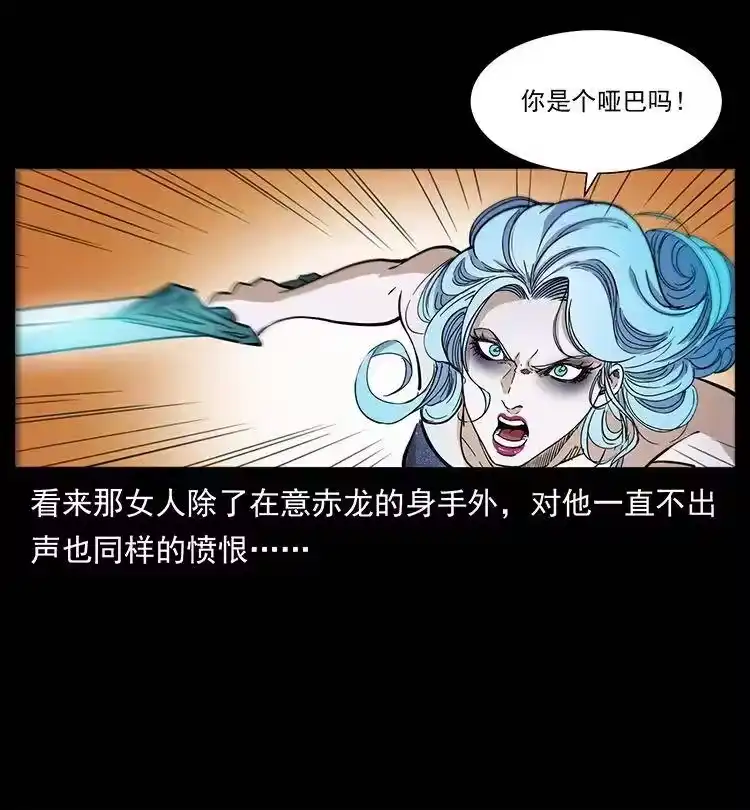 幽冥诡匠_h 383 出击，仙家山！ 第78页
