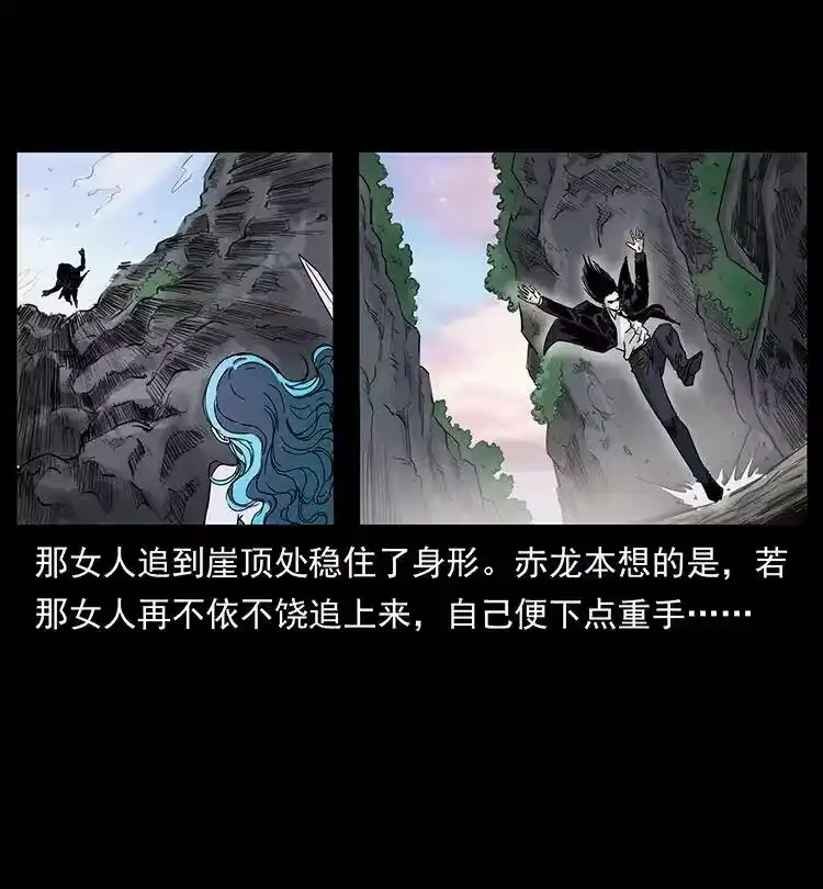 幽冥诡匠_h 383 出击，仙家山！ 第80页