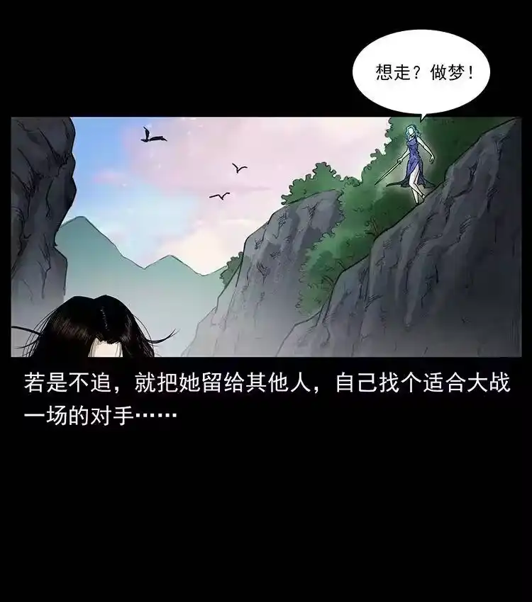 幽冥诡匠_h 383 出击，仙家山！ 第81页