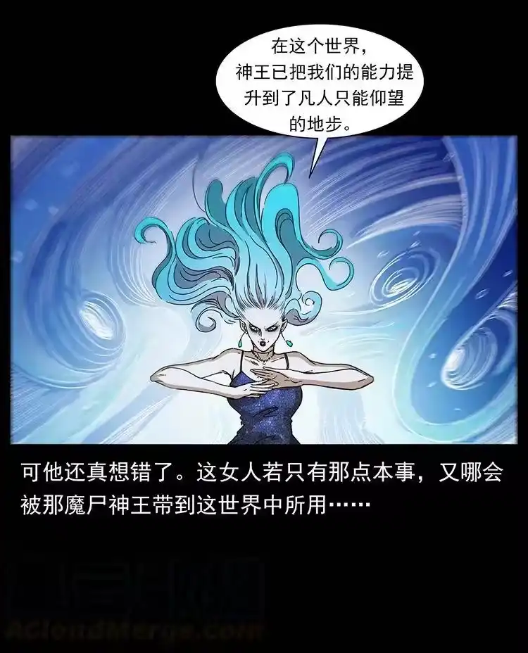 幽冥诡匠_h 383 出击，仙家山！ 第82页