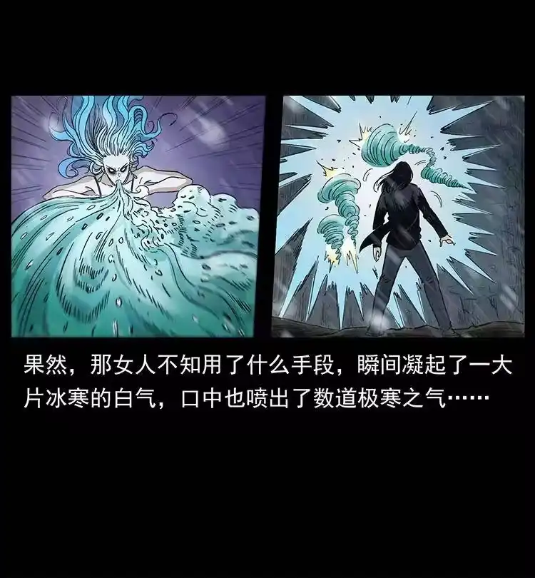 幽冥诡匠_h 383 出击，仙家山！ 第83页