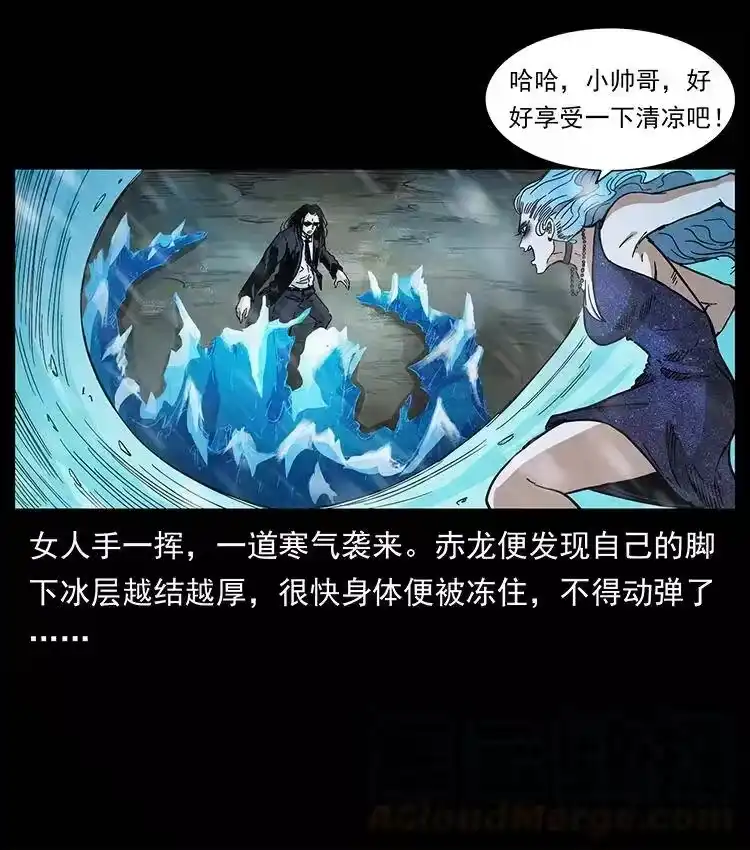 幽冥诡匠_h 383 出击，仙家山！ 第85页
