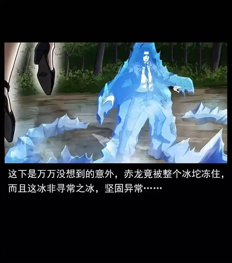 幽冥诡匠_h 383 出击，仙家山！ 第86页