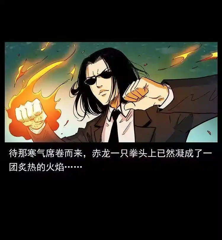 幽冥诡匠_h 384 路障 第11页