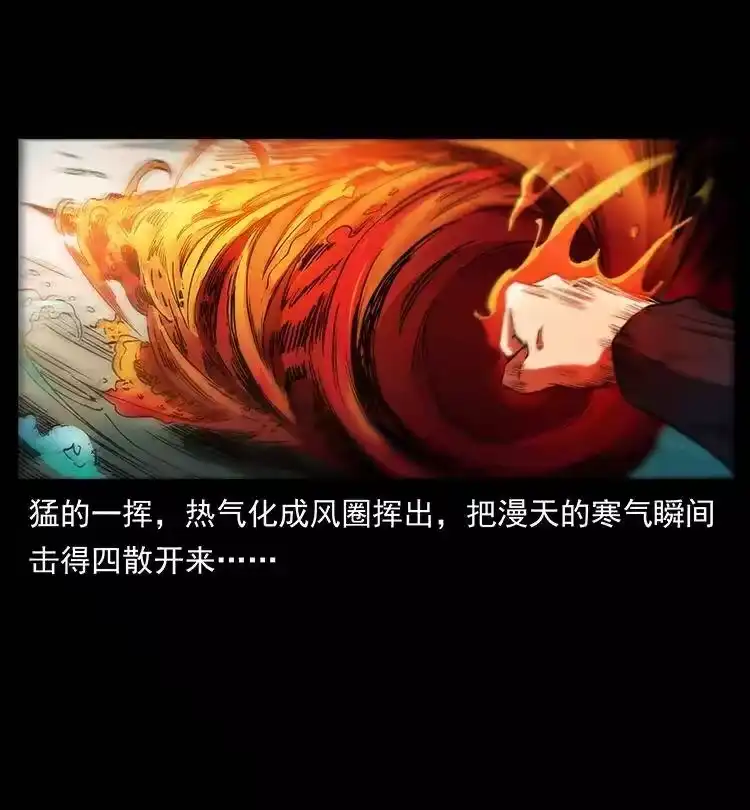 幽冥诡匠_h 384 路障 第12页