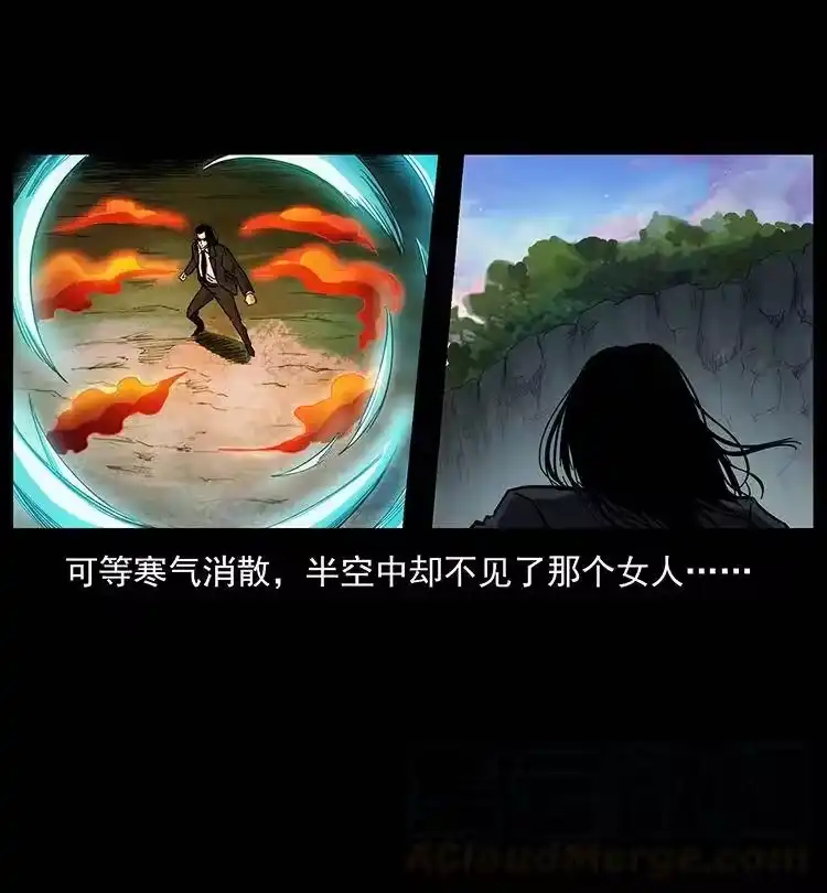 幽冥诡匠_h 384 路障 第13页