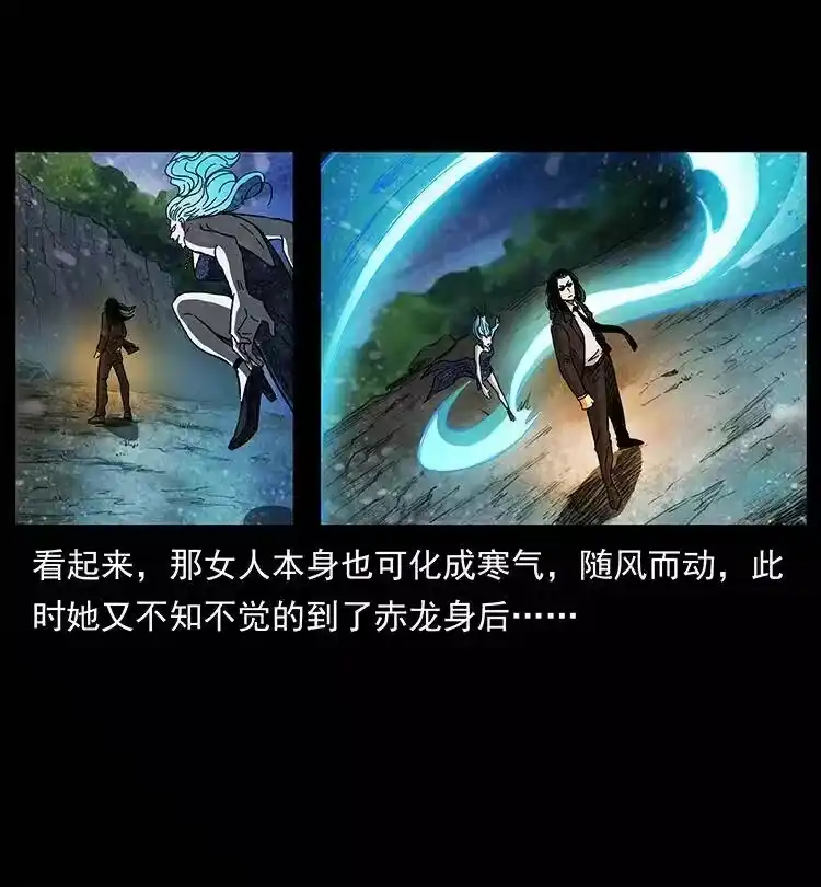 幽冥诡匠_h 384 路障 第14页