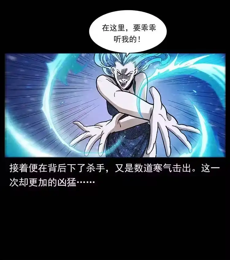 幽冥诡匠_h 384 路障 第15页