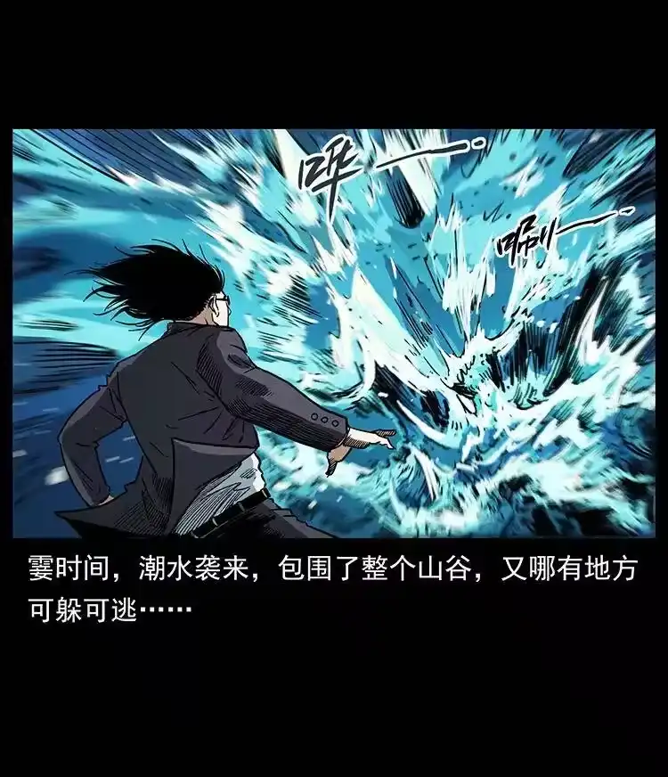 幽冥诡匠_h 384 路障 第17页