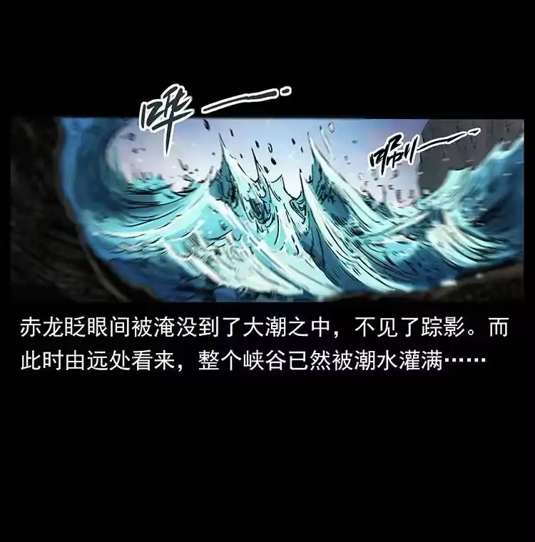 幽冥诡匠_h 384 路障 第18页
