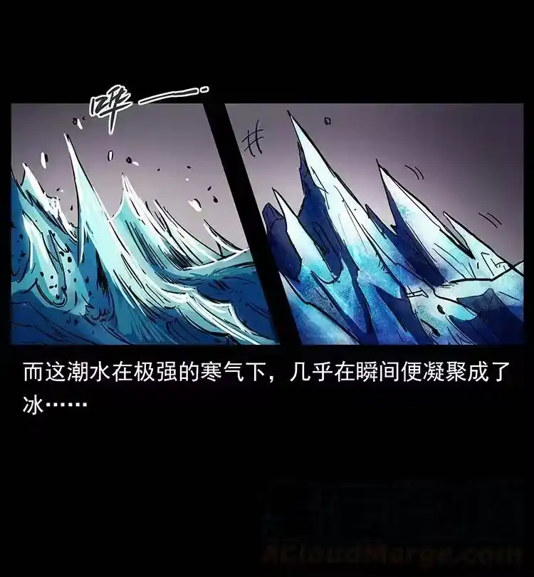 幽冥诡匠_h 384 路障 第19页