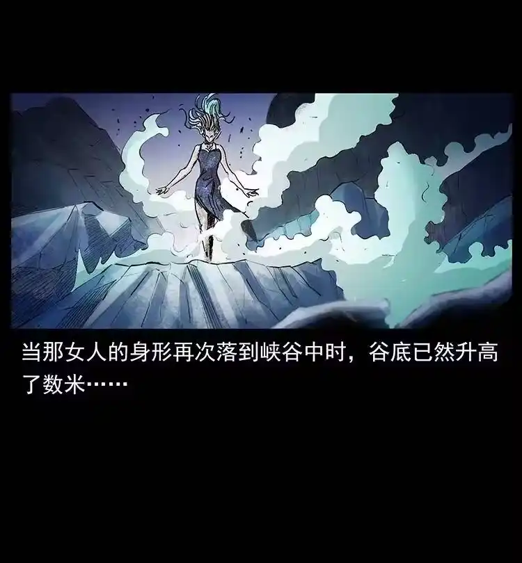 幽冥诡匠_h 384 路障 第20页
